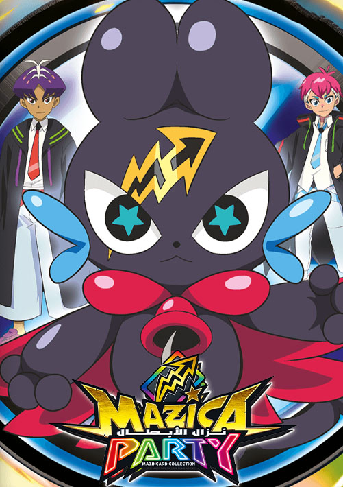 نزال الابطال مدبلج